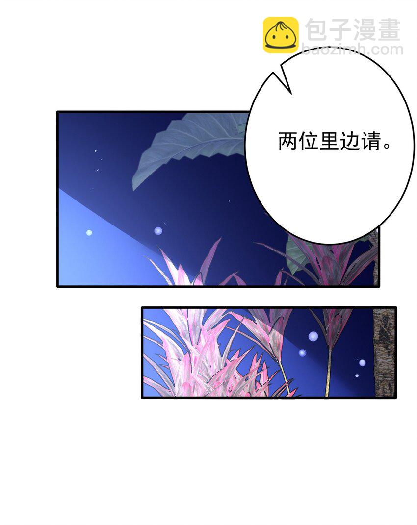 14 夜的角落（四）(1/2)-第14话