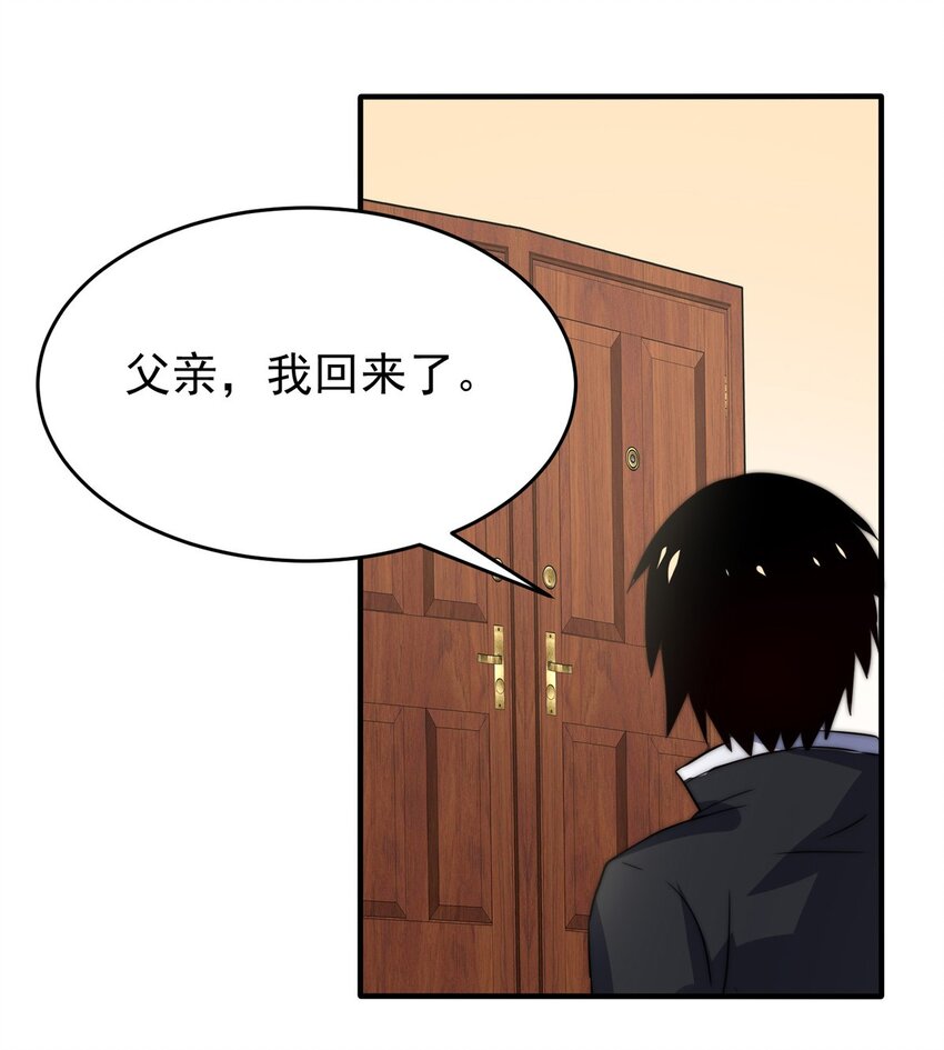 14 夜的角落（四）(1/2)-第14话