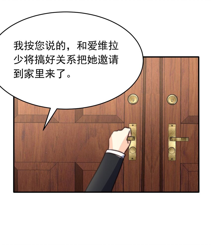 14 夜的角落（四）(1/2)-第14话