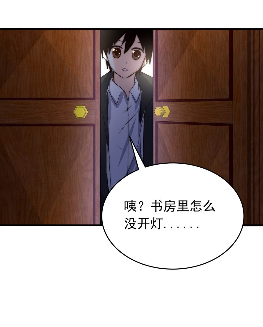 14 夜的角落（四）(1/2)-第14话