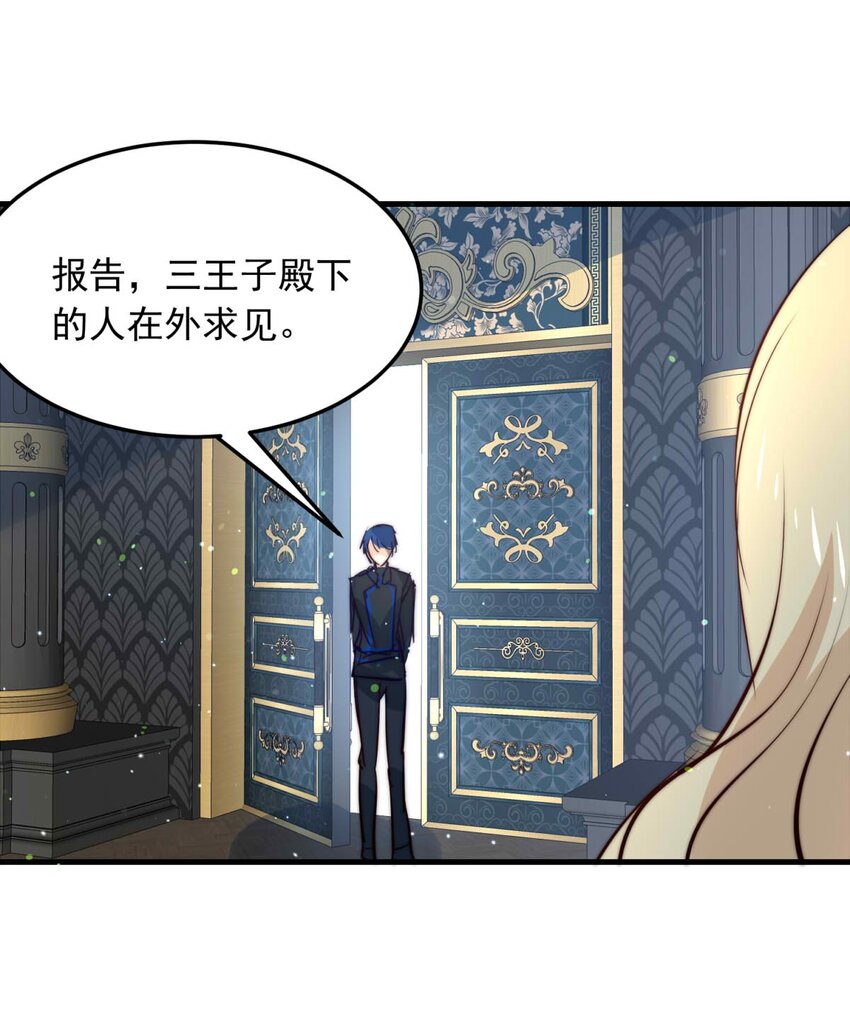 130 凯西公主（中）-第130话