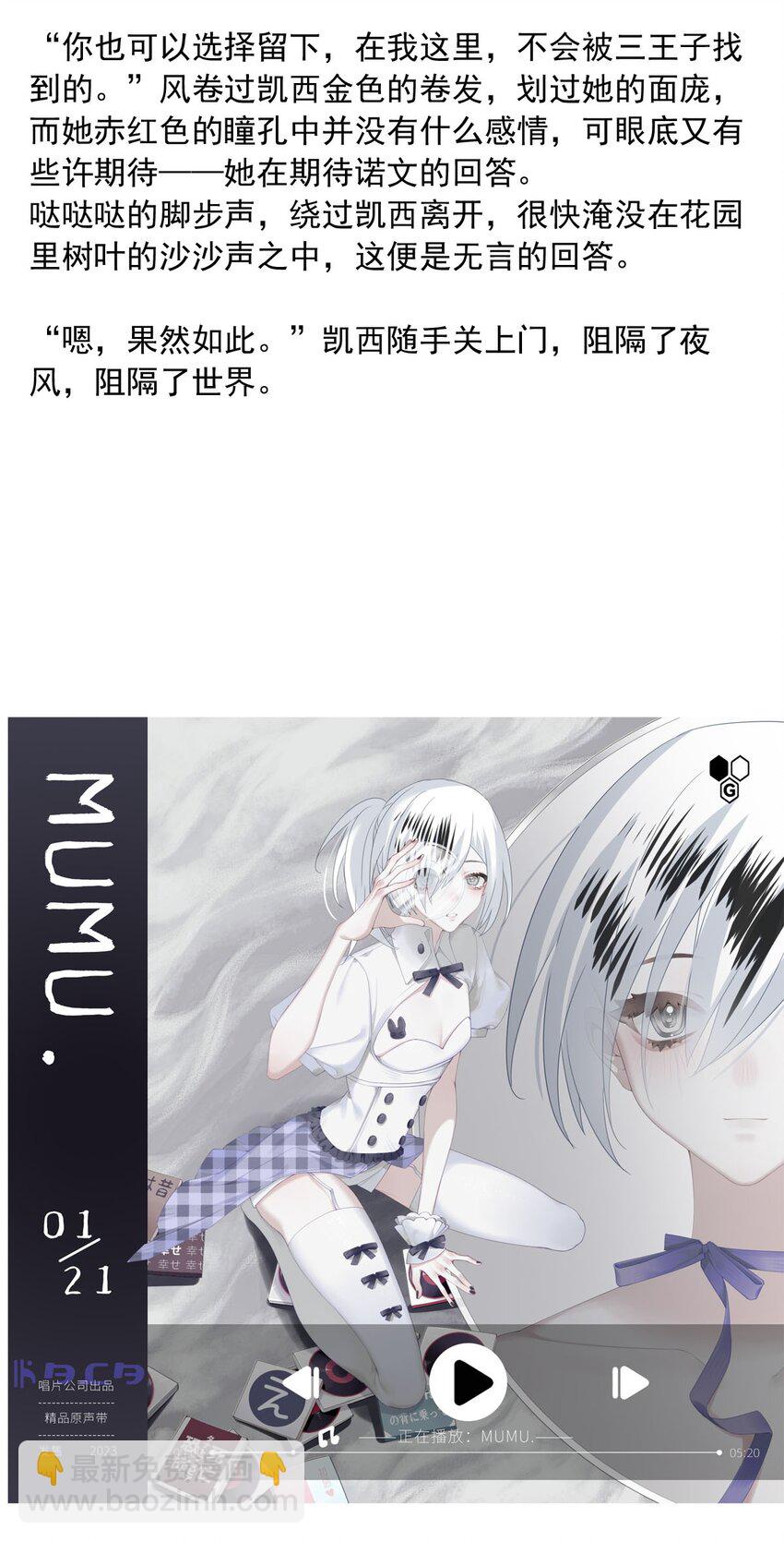 130 凯西公主（中）-第130话