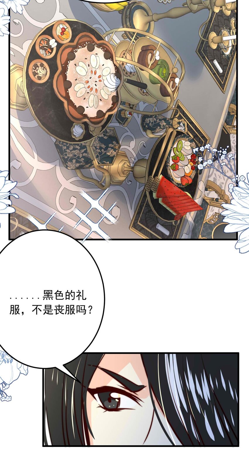130 凯西公主（中）-第130话