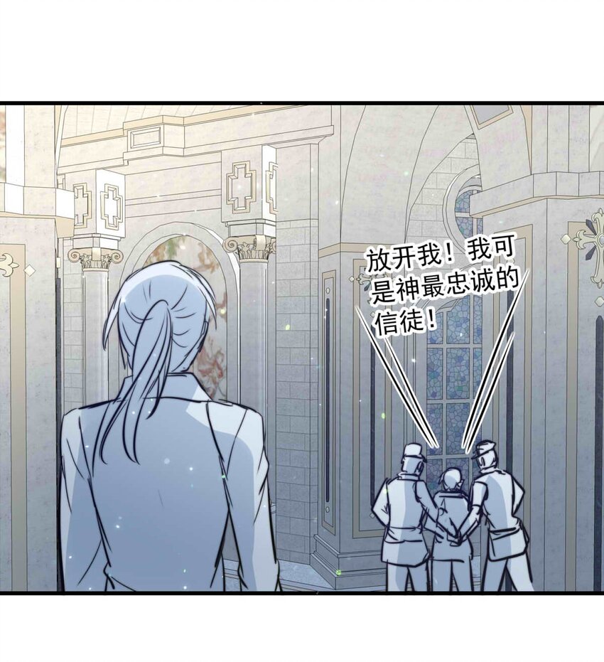 132 圣堂的神-第132话