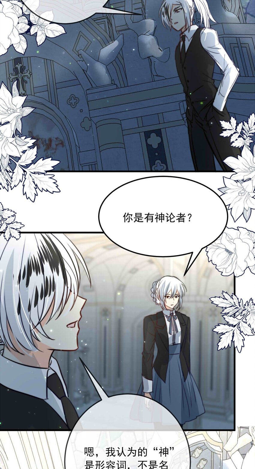 132 圣堂的神-第132话