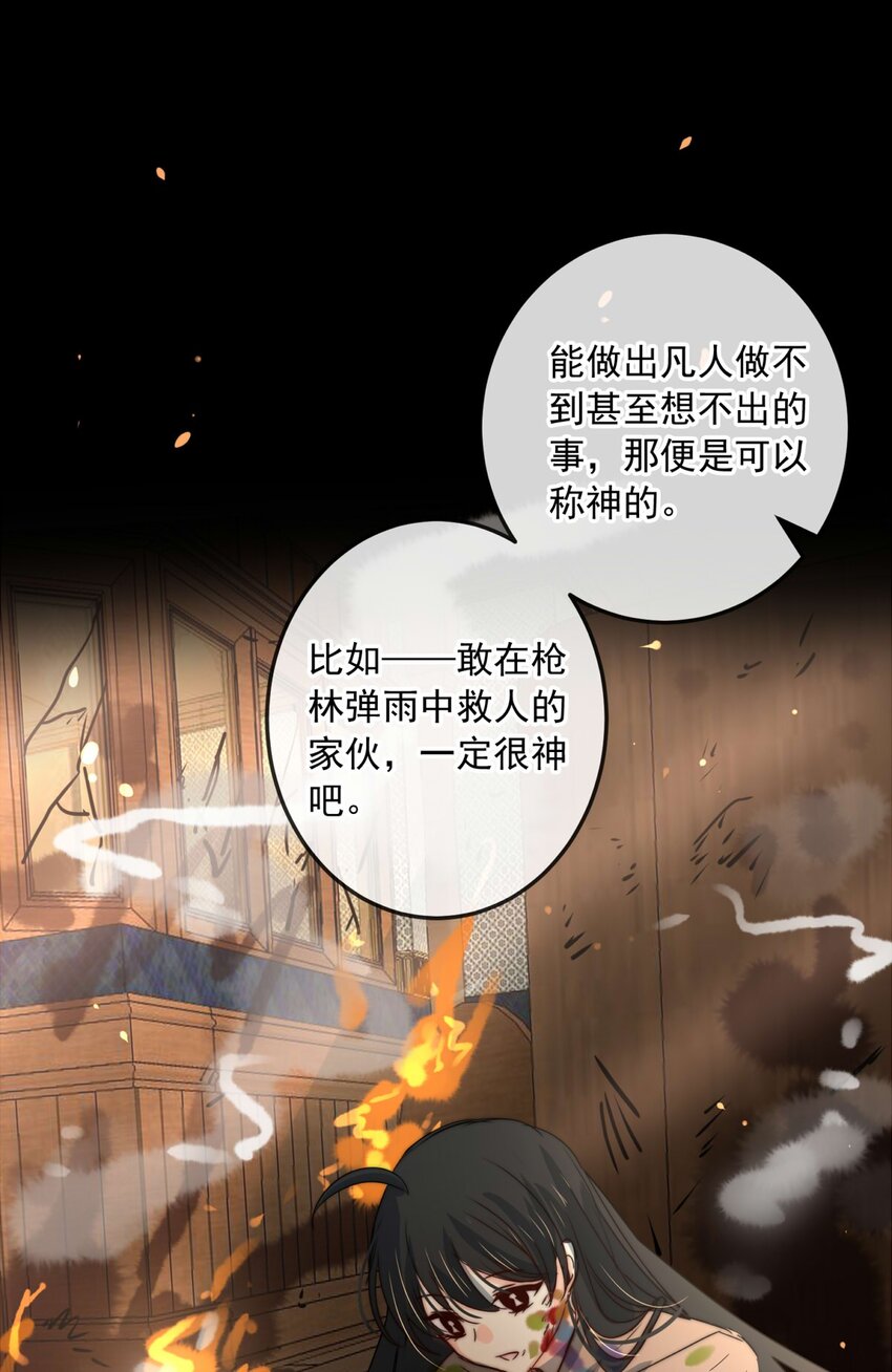 132 圣堂的神-第132话
