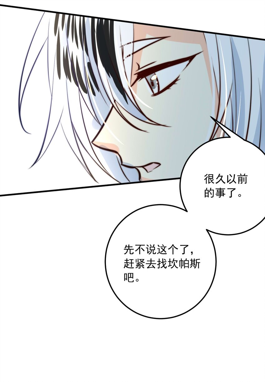 132 圣堂的神-第132话