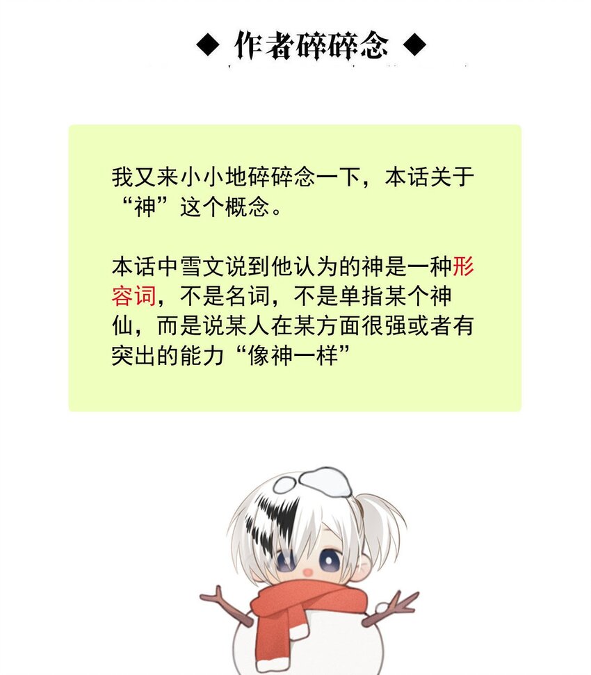 132 圣堂的神-第132话