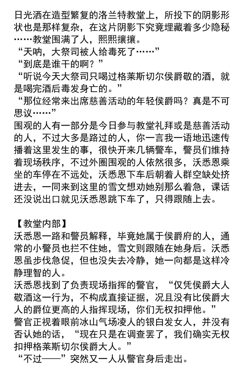 132 圣堂的神-第132话