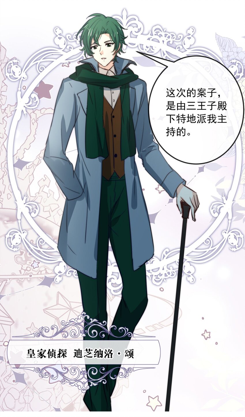 132 圣堂的神-第132话