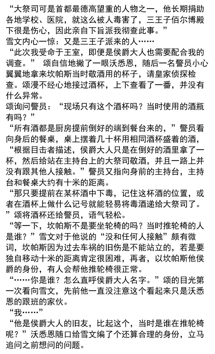 132 圣堂的神-第132话