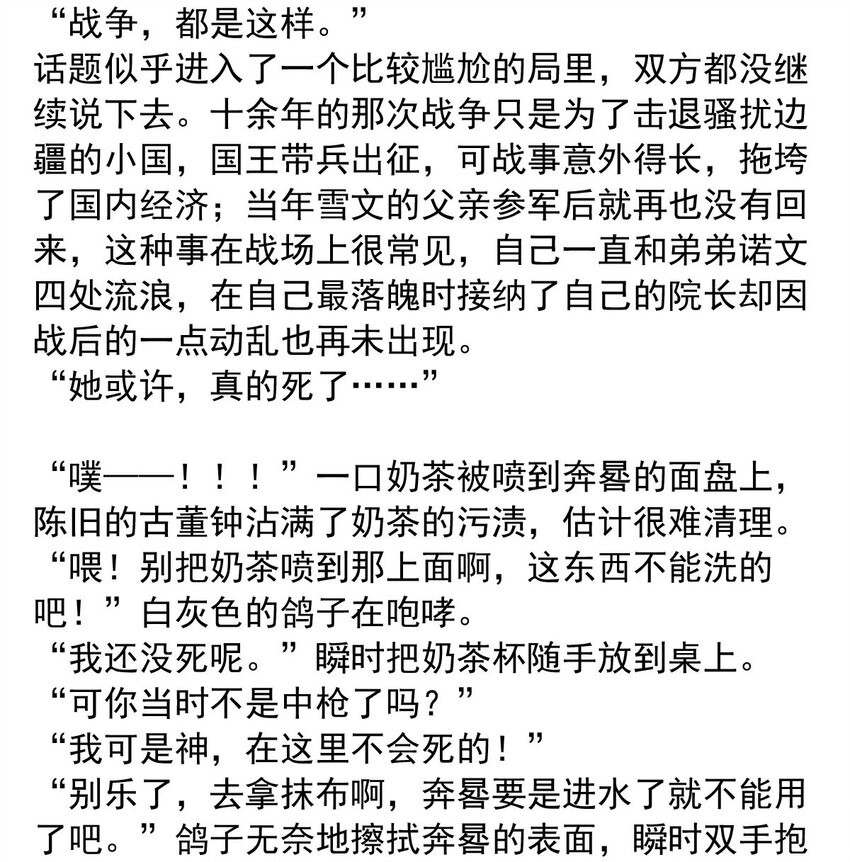 134 战后的尘-第134话