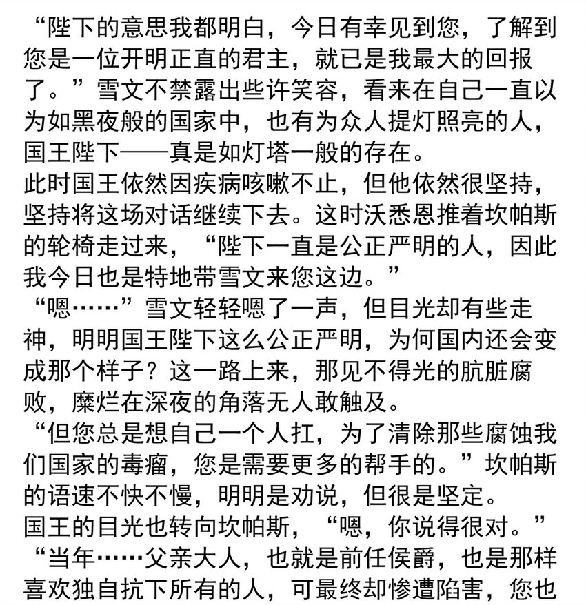 134 战后的尘-第134话