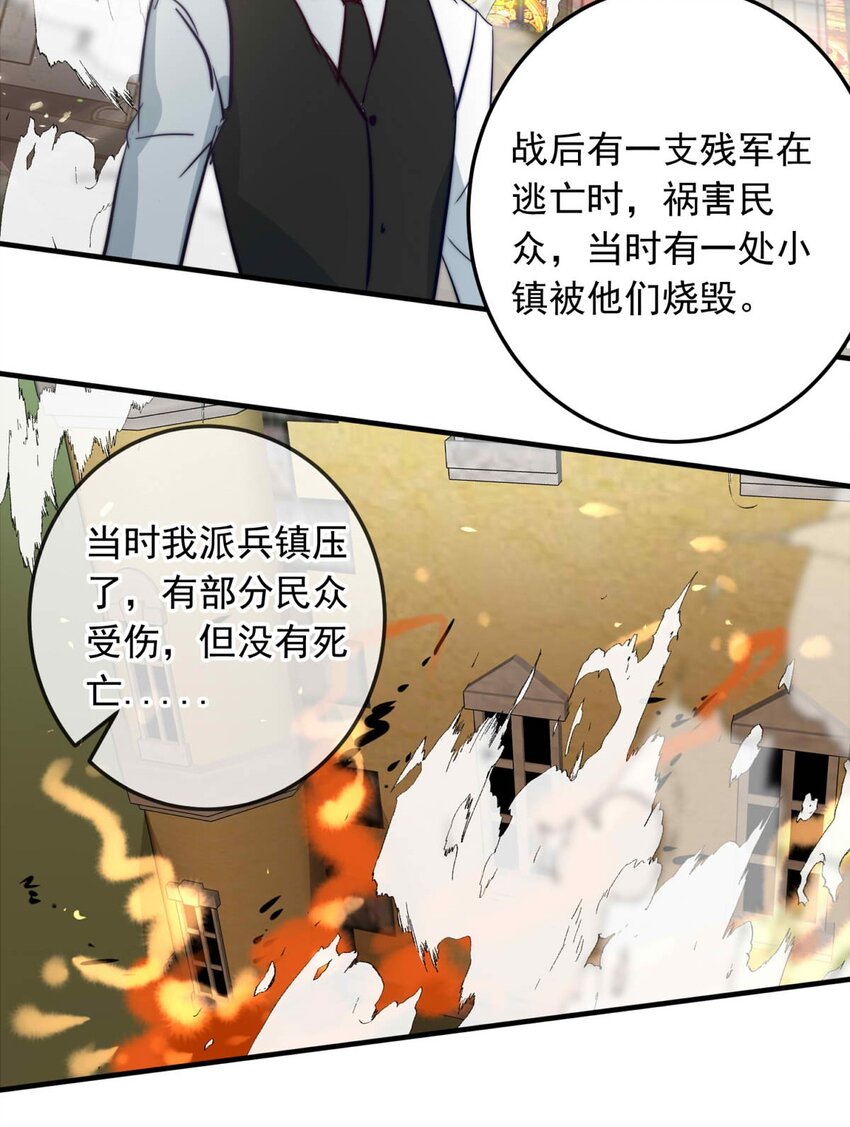134 战后的尘-第134话