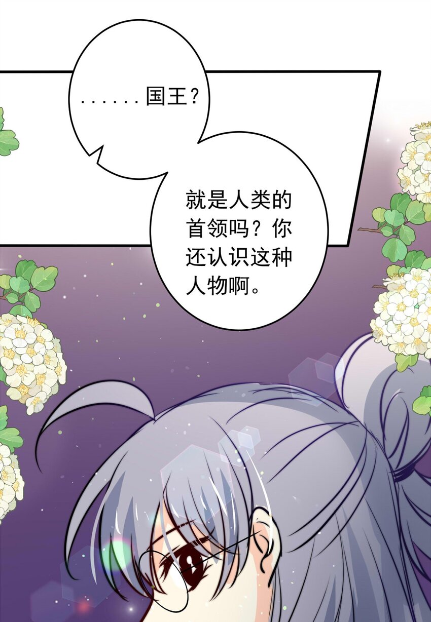 136 日辉的沉默（一）-第136话