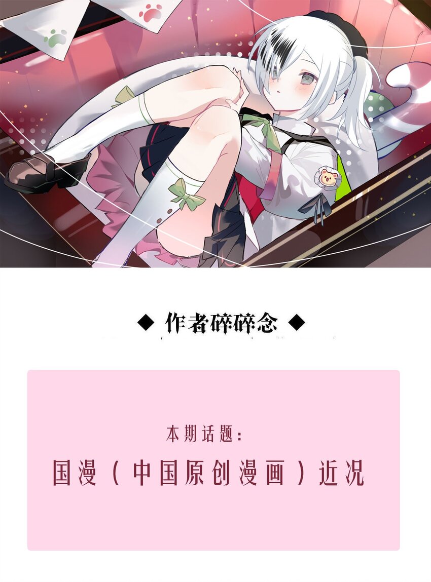 136 日辉的沉默（一）-第136话
