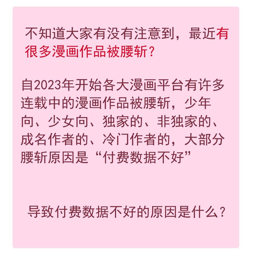 136 日辉的沉默（一）-第136话