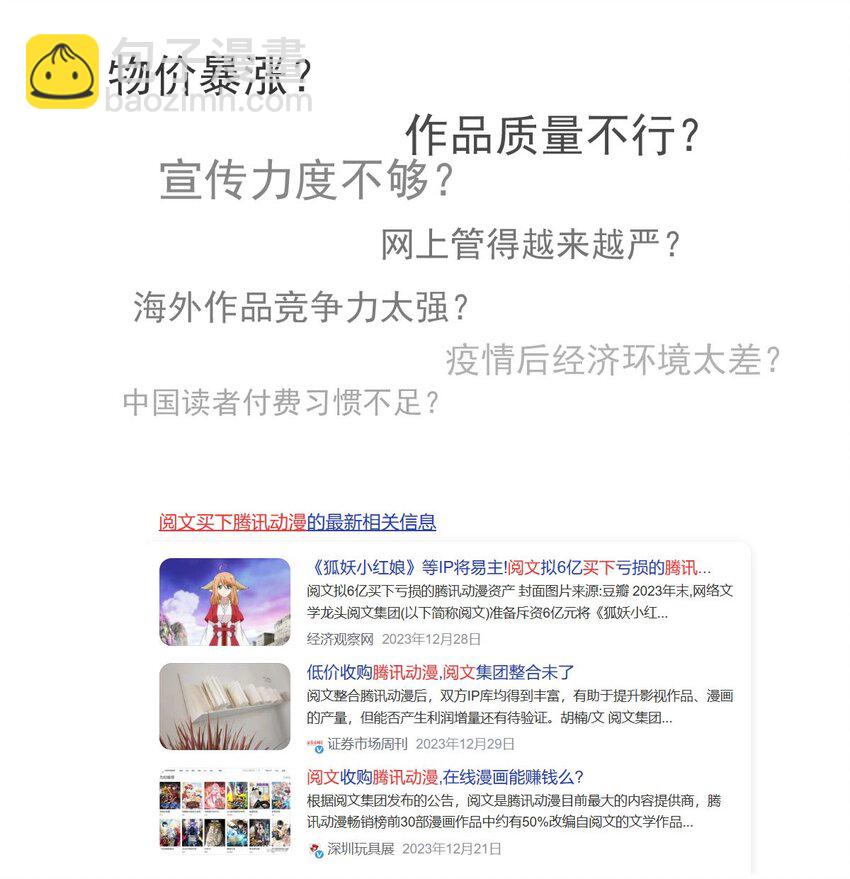 136 日辉的沉默（一）-第136话