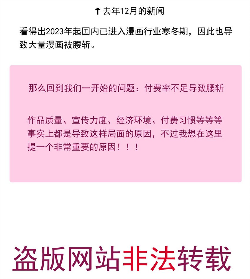 136 日辉的沉默（一）-第136话