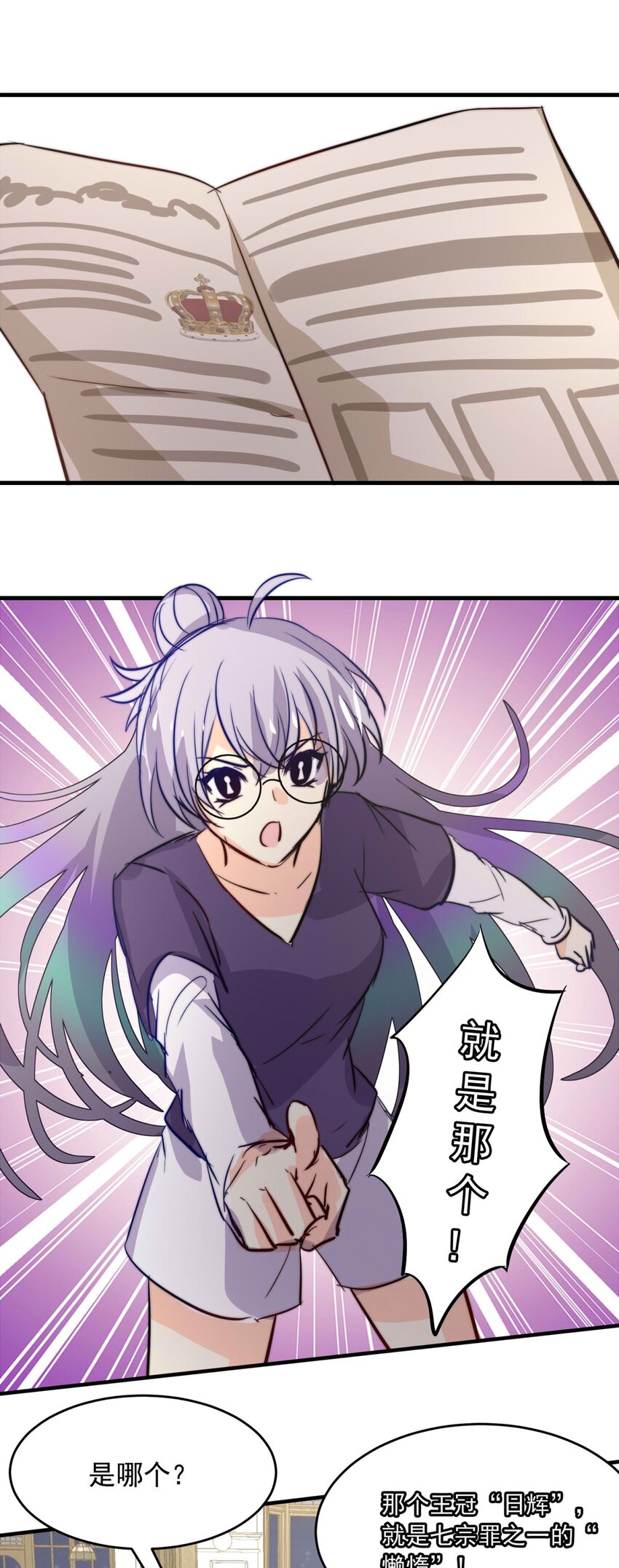 136 日辉的沉默（一）-第136话