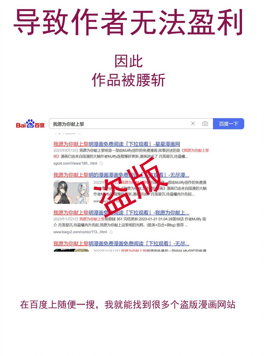 136 日辉的沉默（一）-第136话