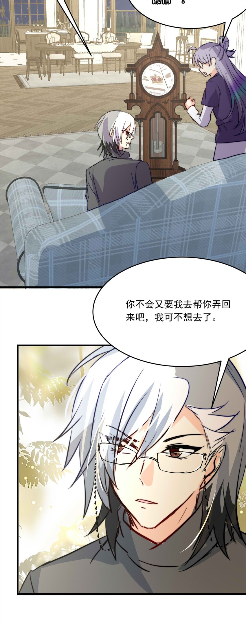 136 日辉的沉默（一）-第136话