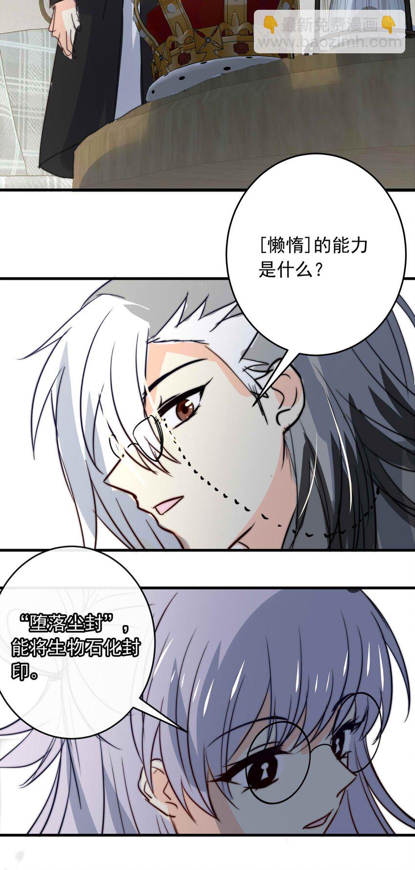 138 日辉的沉默（三）-第138话