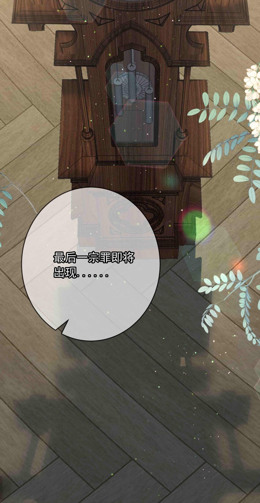138 日辉的沉默（三）-第138话