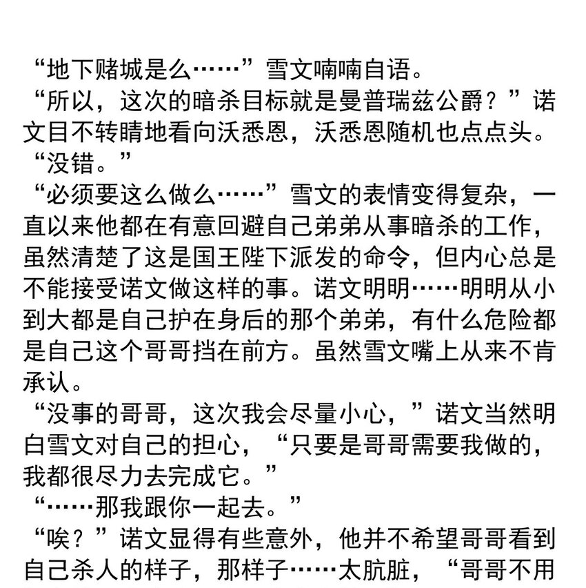 140 追寻（一）-第140话