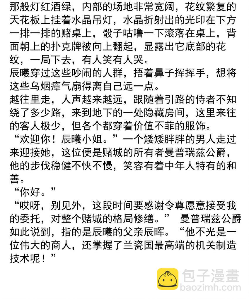 140 追寻（一）-第140话