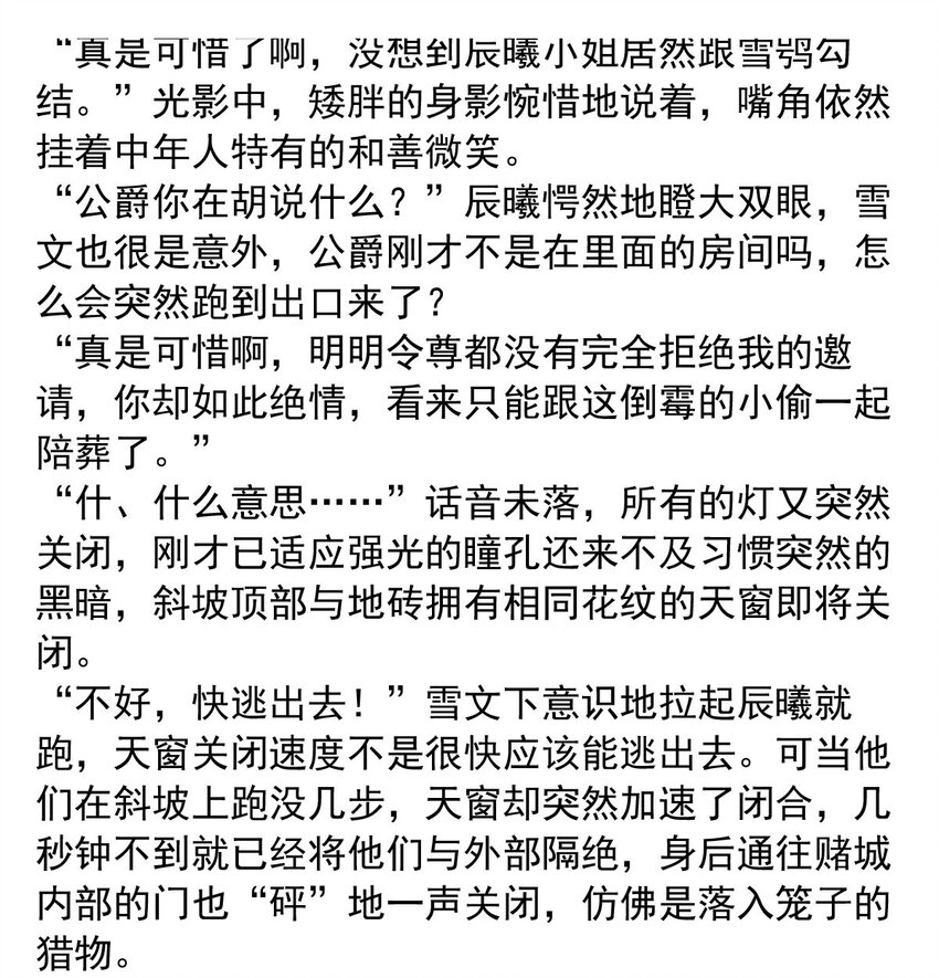 140 追寻（一）-第140话