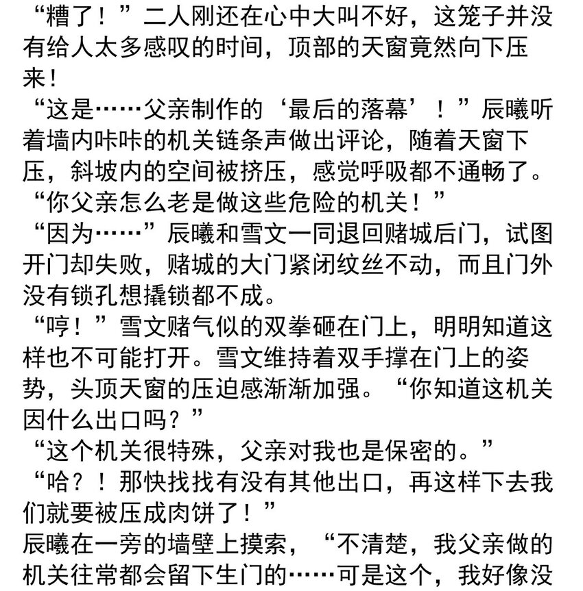 140 追寻（一）-第140话