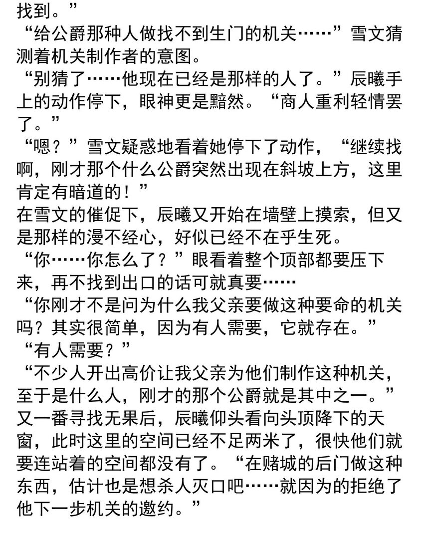 140 追寻（一）-第140话