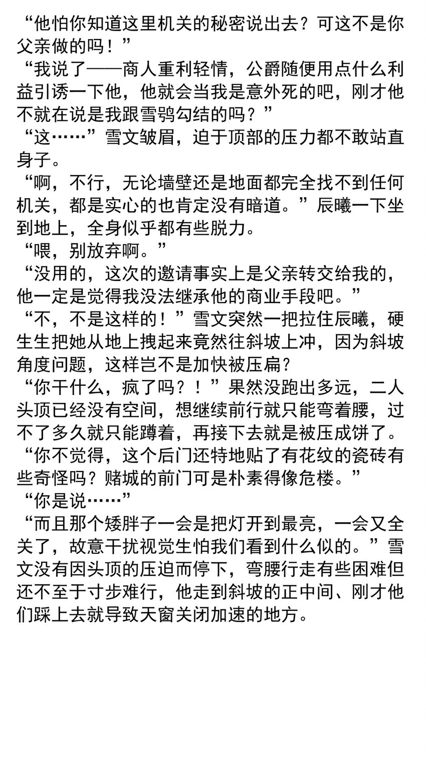140 追寻（一）-第140话
