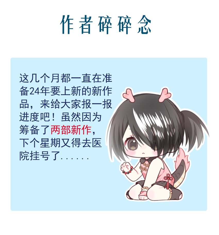 140 追寻（一）-第140话