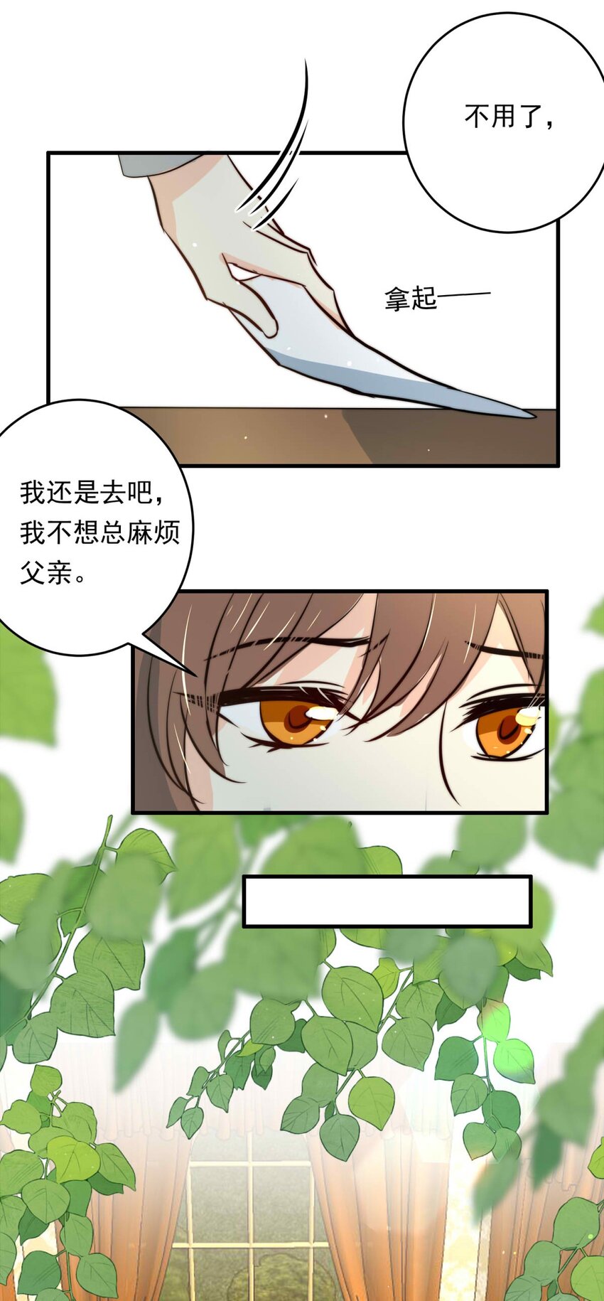 140 追寻（一）-第140话