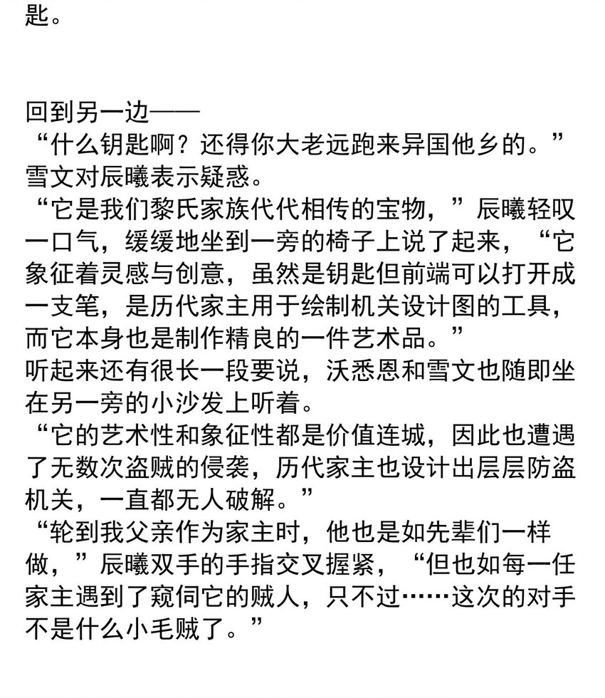 142 追寻（三）-第142话