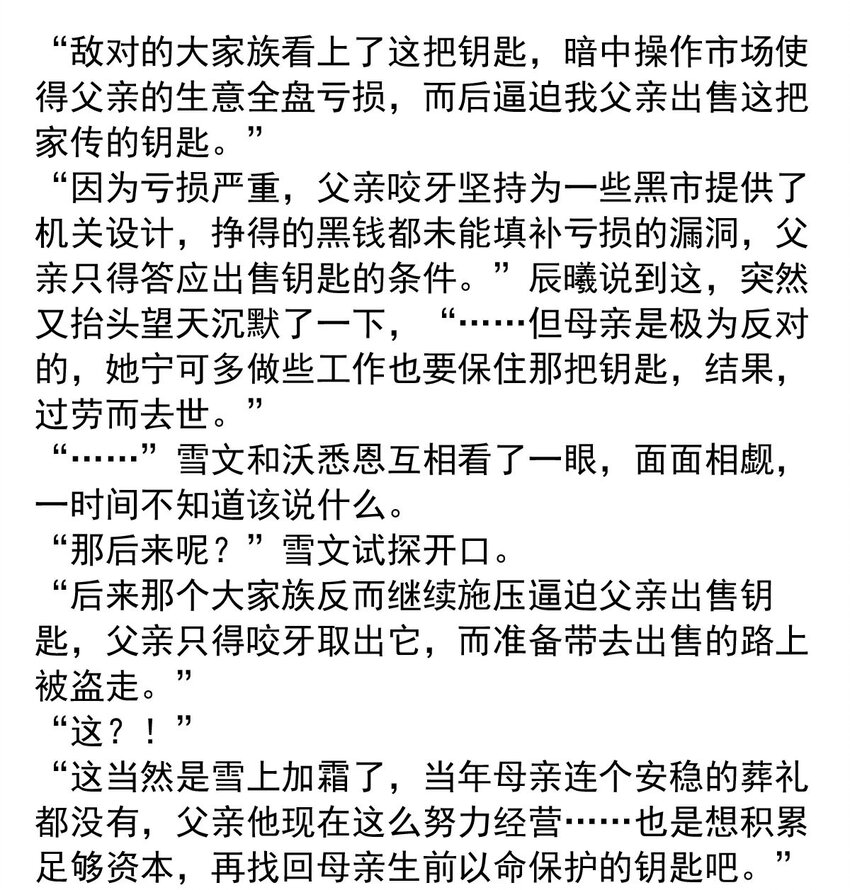 142 追寻（三）-第142话