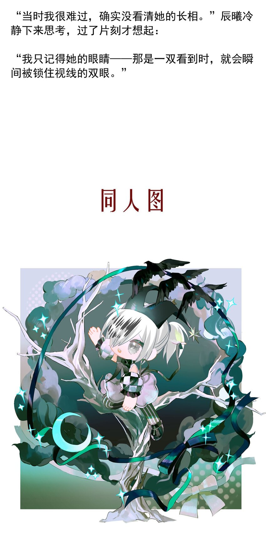 142 追寻（三）-第142话