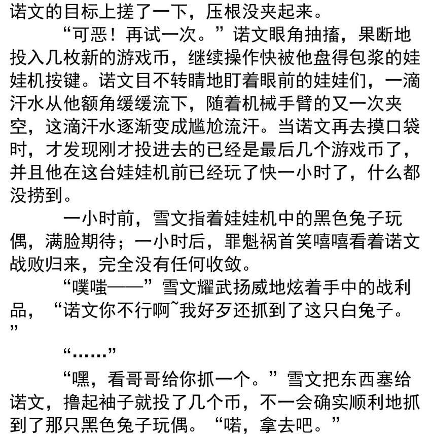 142 追寻（三）-第142话