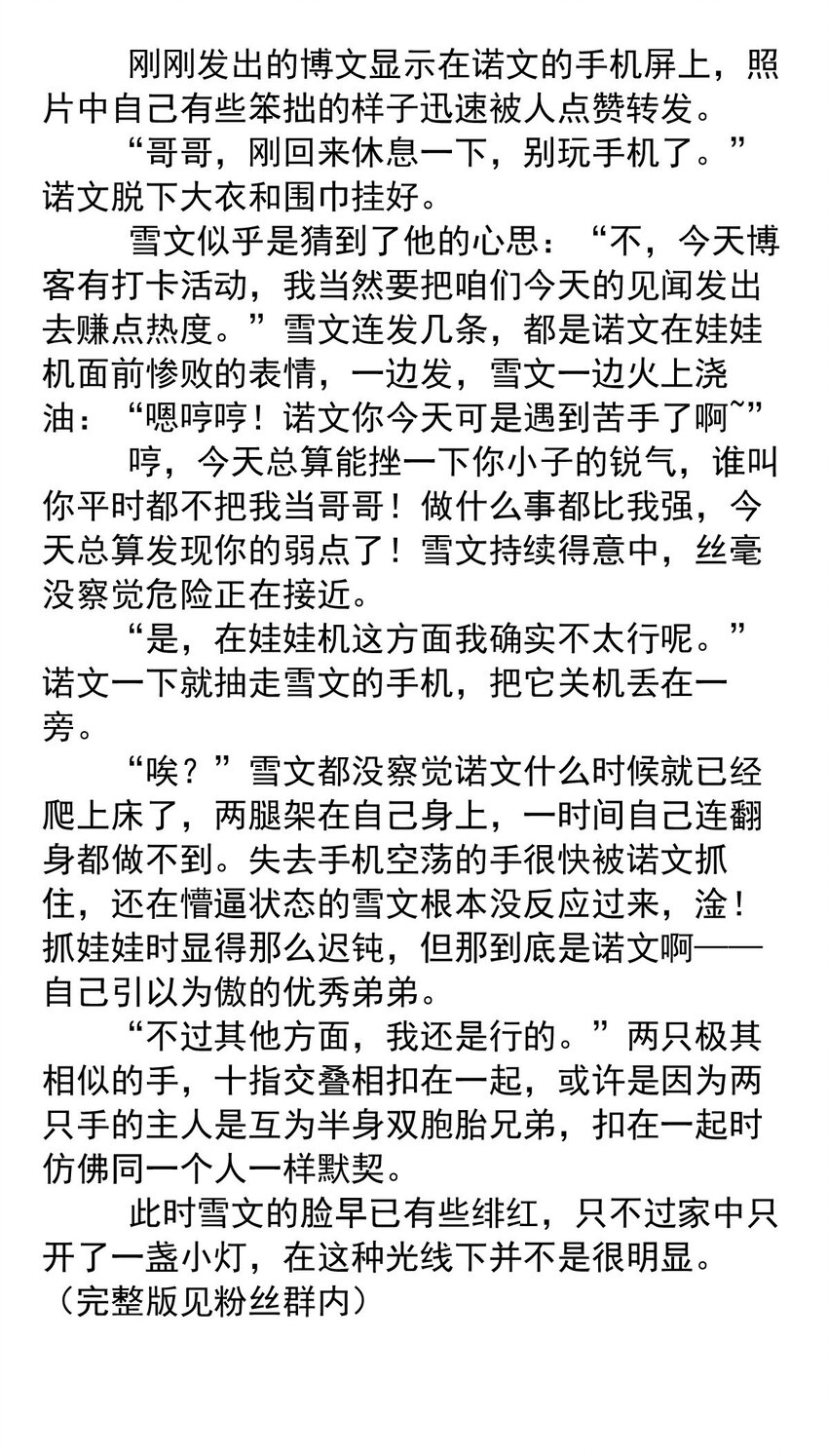 142 追寻（三）-第142话