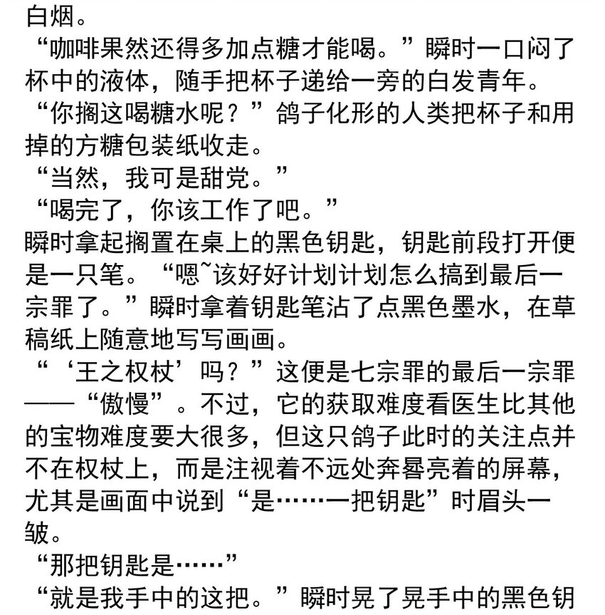 143 追寻（三）-第152话