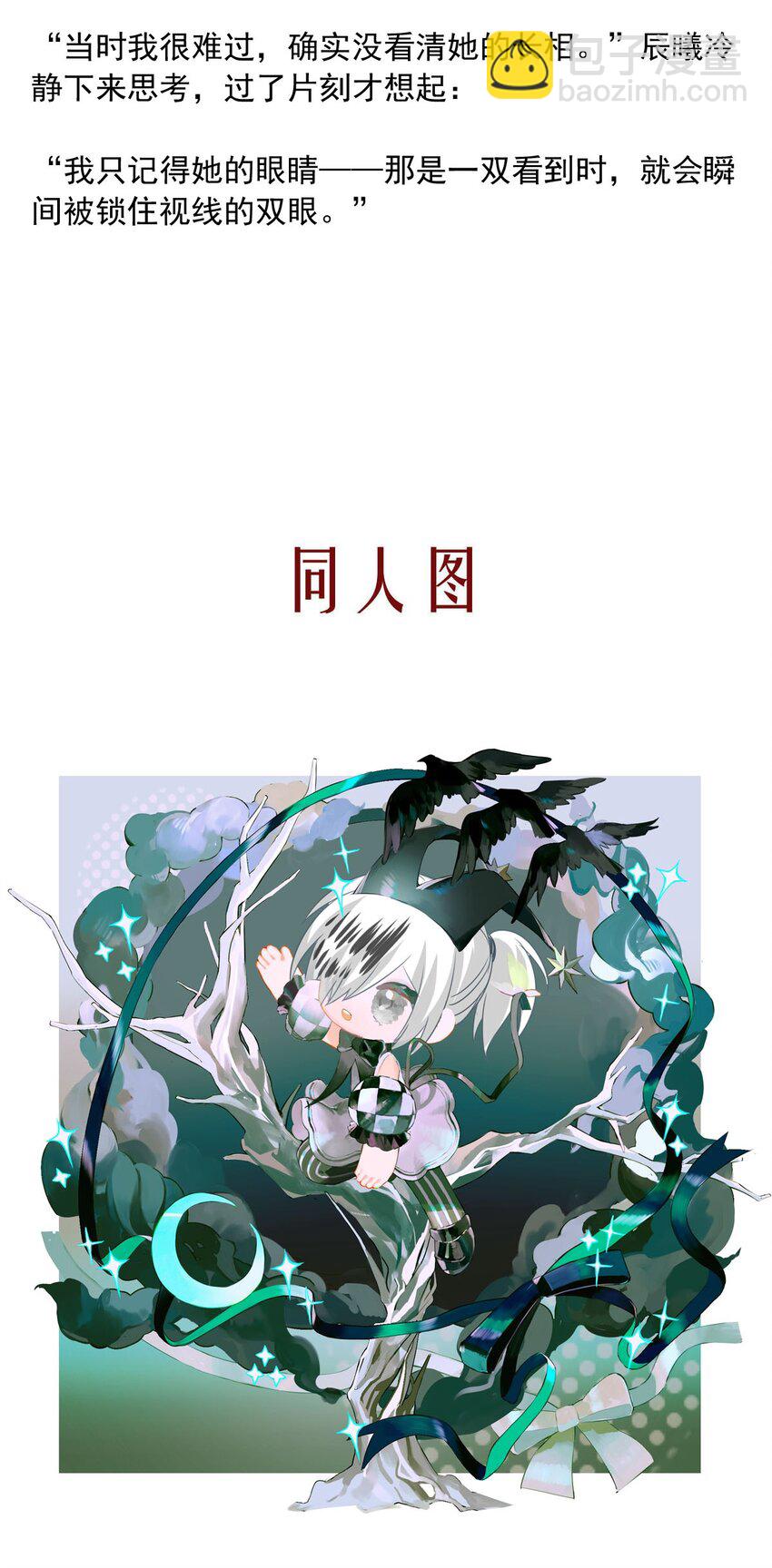 143 追寻（三）-第152话