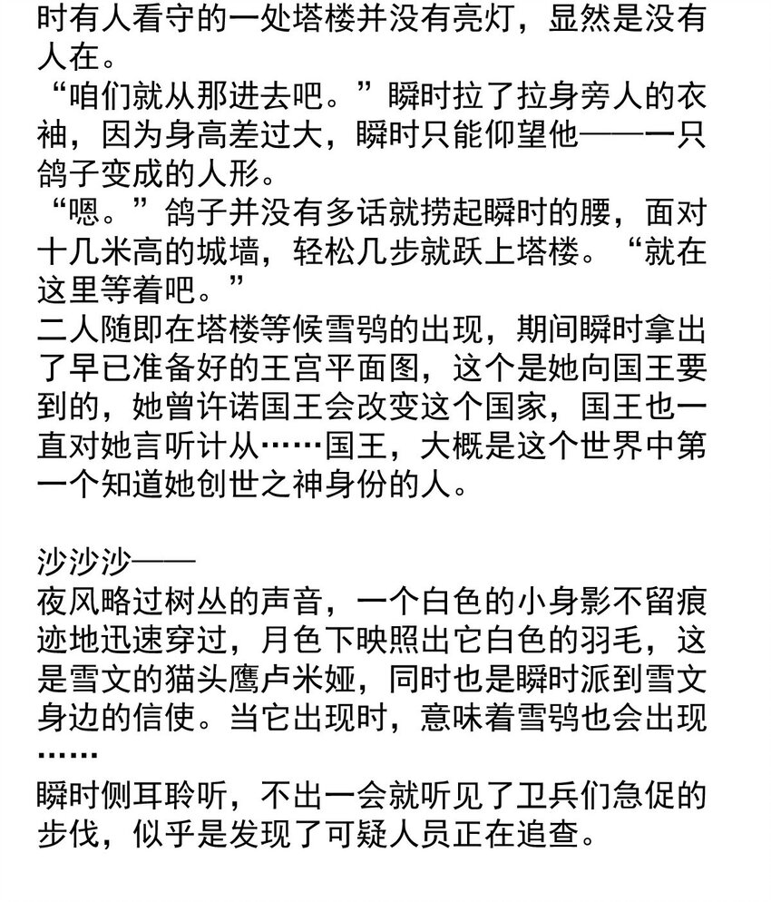 144 混乱（二）-第144话