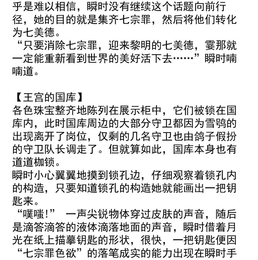 144 混乱（二）-第144话