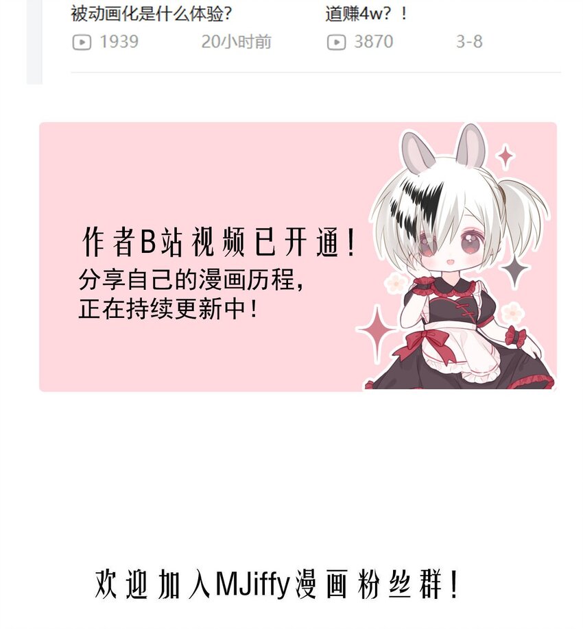 144 混乱（二）-第144话