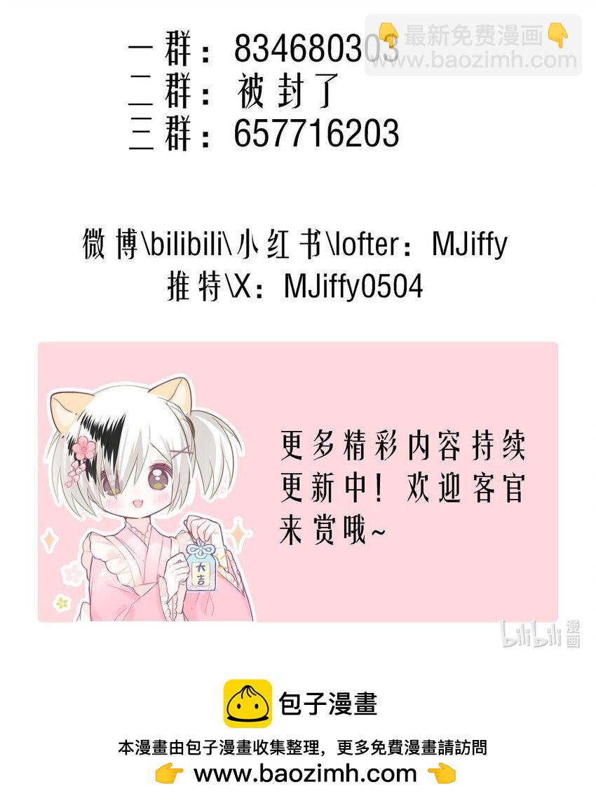 144 混乱（二）-第144话