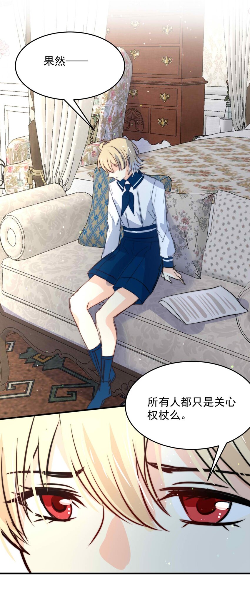 144 混乱（二）-第144话