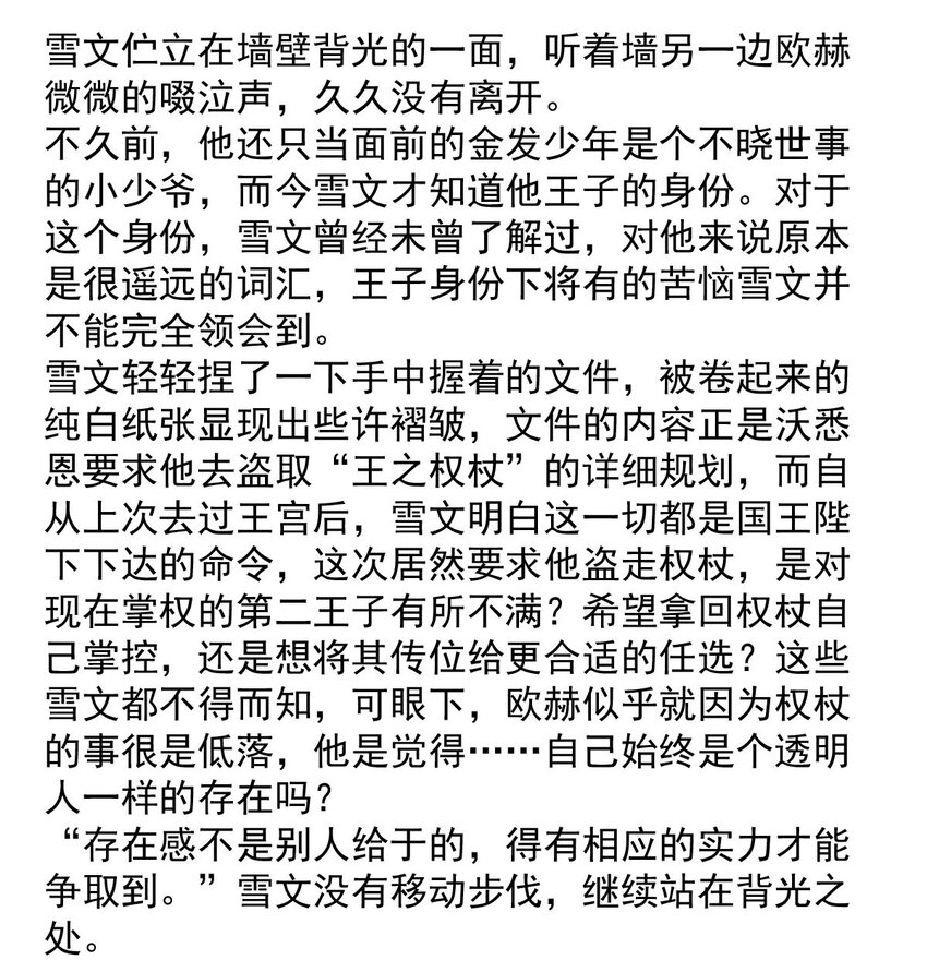 144 混乱（二）-第144话
