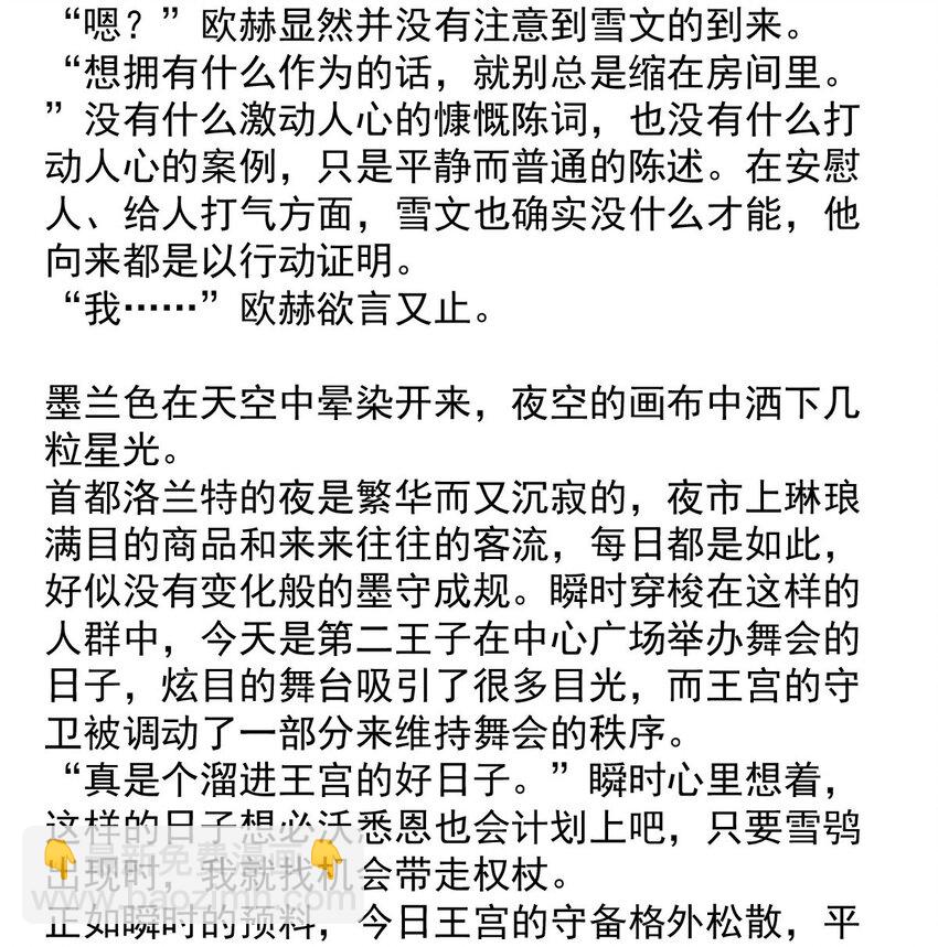 144 混乱（二）-第144话